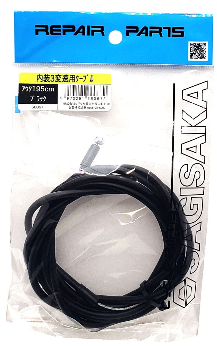 SHIMANO 内装3段用 シフトケーブル 195cm