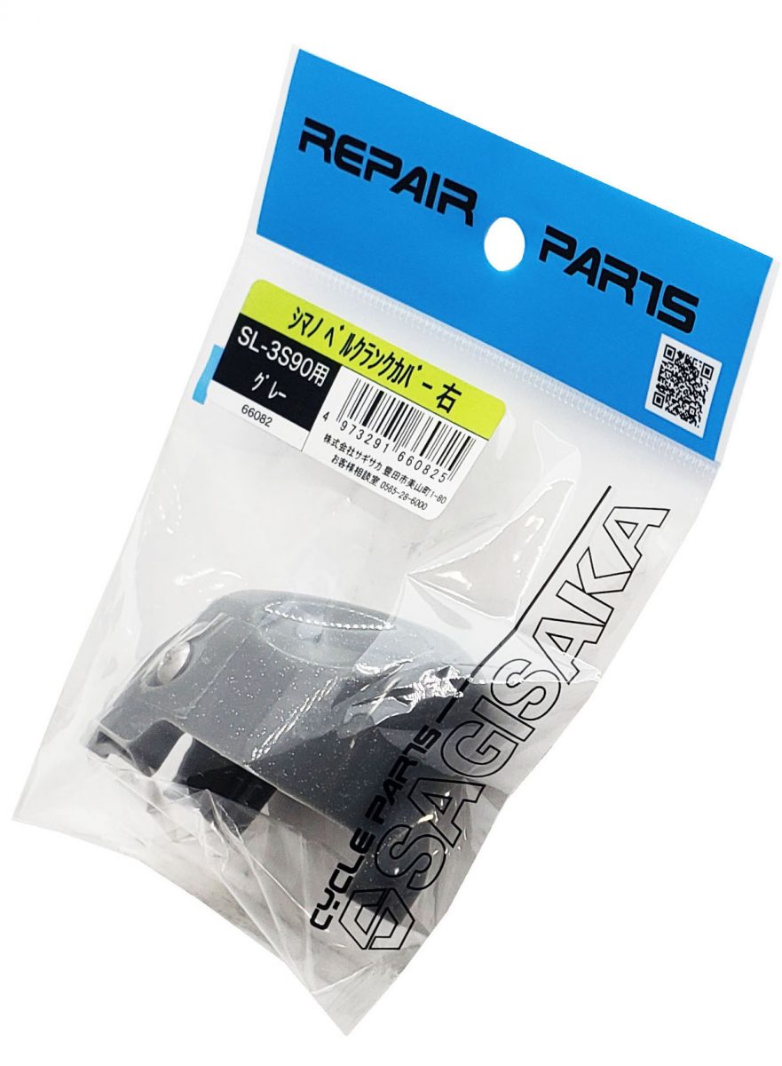 SHIMANO ベルクランクカバー
