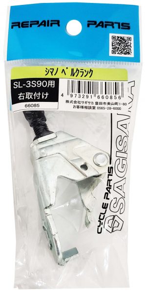 SHIMANO ベルクランク | 変速・内装