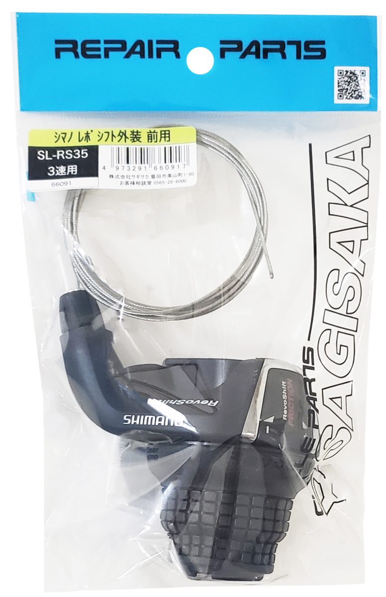 SHIMANO 外装変速用レボシフト 3速前用