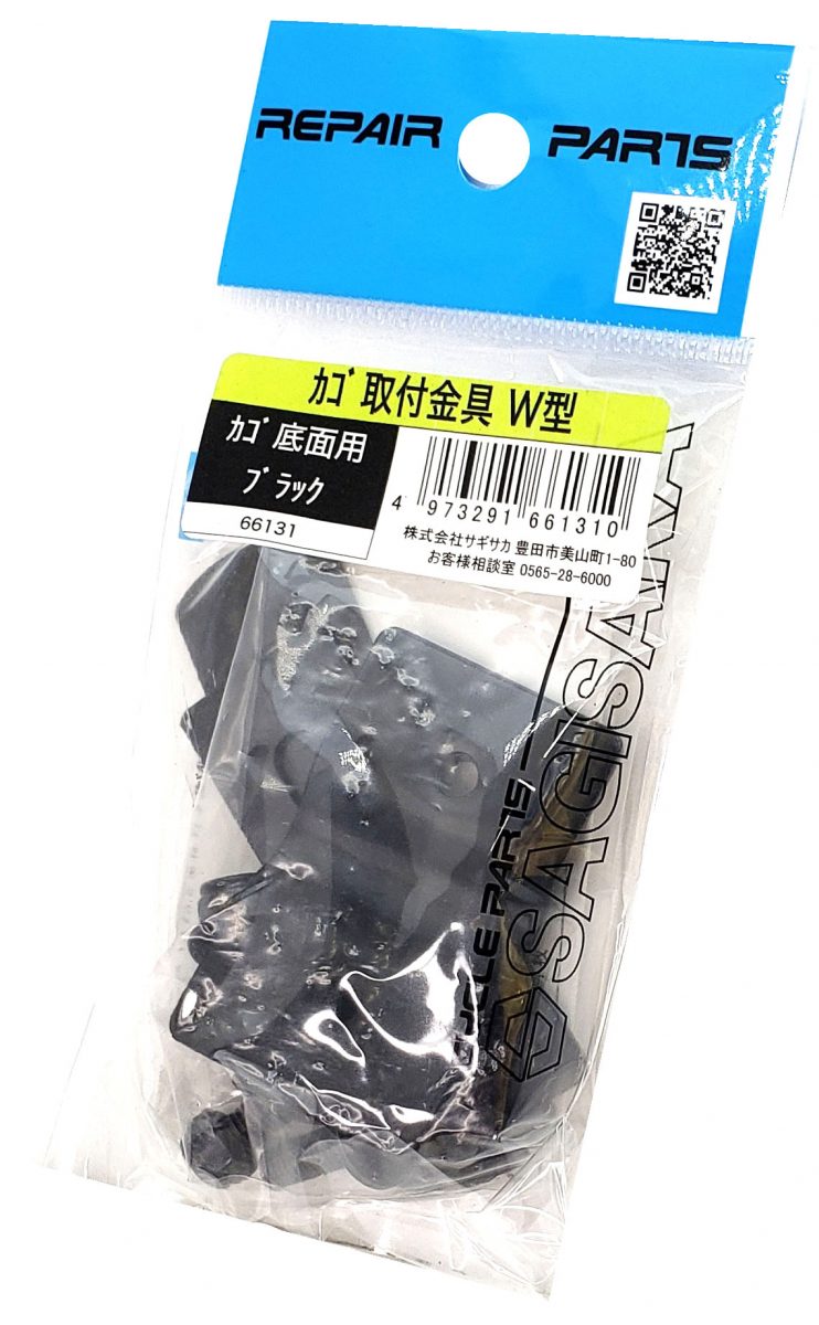 前カゴ用 取付け金具