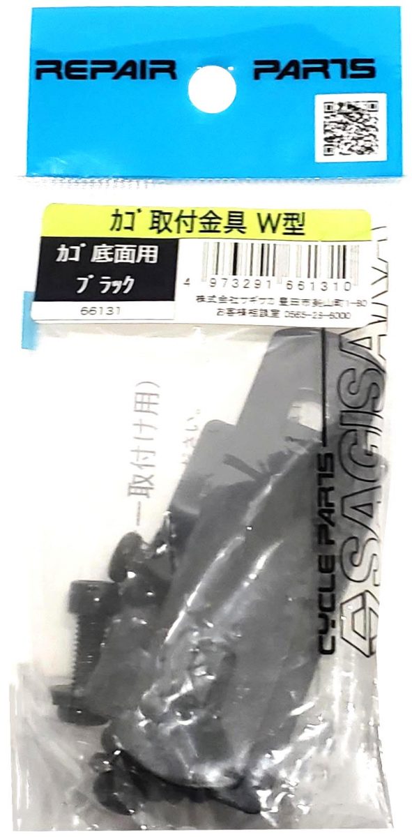 前カゴ用 取付け金具