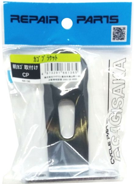 前カゴブラケット ブタ穴 | カゴ