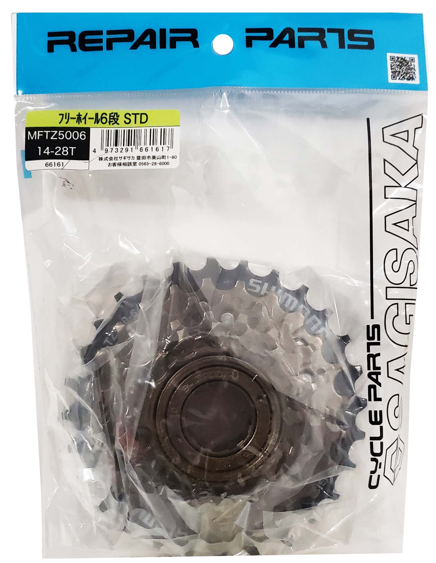 SHIMANO ボスフリー 6段 MF-TZ500-6-CP ｜パーツ・用品・自転車商品 
