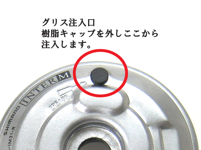 SHIMANO ローラーブレーキグリス