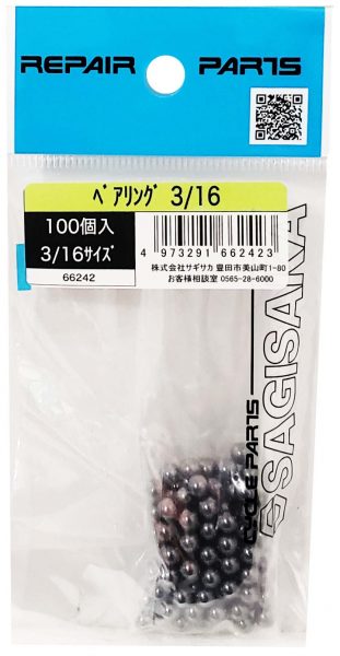 ベアリング 3/16 100個入り | 補修パーツ