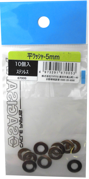 平ワッシャー ステンレス 10枚入り