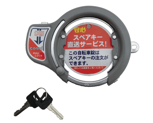 GORIN プッシュ式リングロック GR-730 | カギ