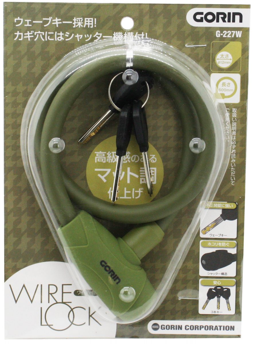 GORIN ウェーブワイヤーロック G-227W
