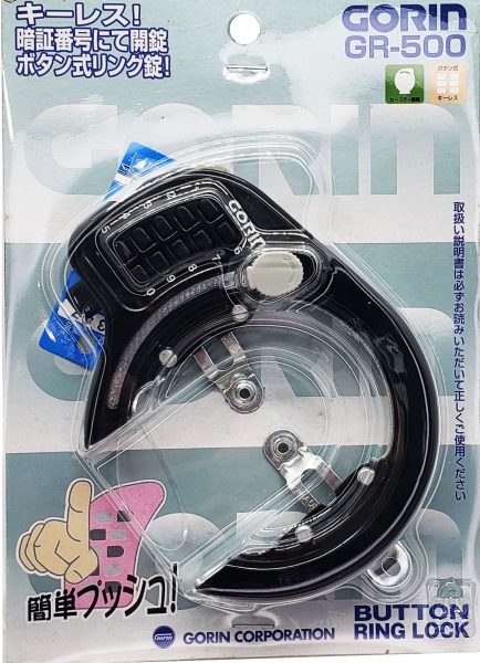 GORIN ボタンリングロック GR500 | カギ
