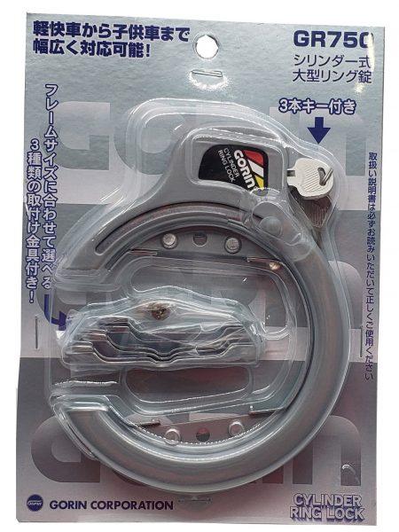 大型リングロック GR-750 | カギ