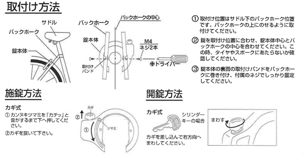 GORIN シリンダー式リングロック GR-700 ｜パーツ・用品・自転車商品
