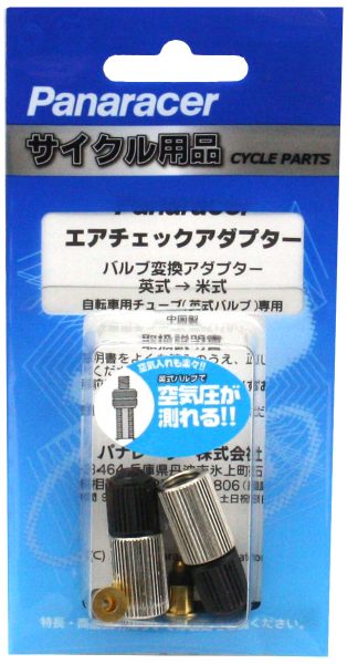 Panaracer エアチェックアダプター ACA-2 | ポンプ