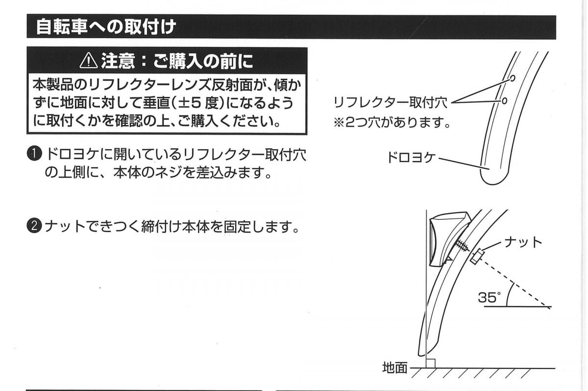 ソーラーテールライト 後ドロヨケ取付けタイプ (TL-SLR120)