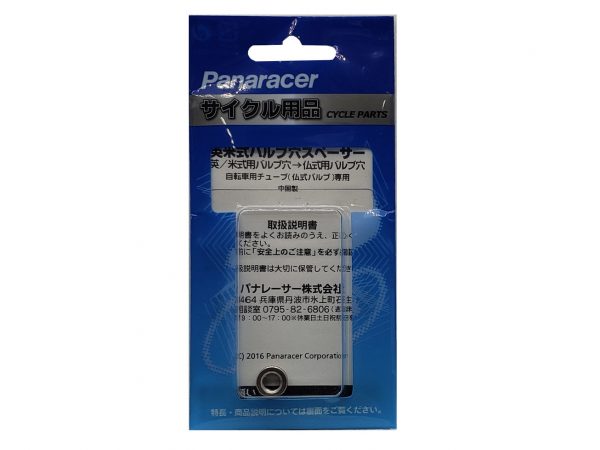 Panaracer 英米式バルブ穴 スペーサー SPC-2 | ポンプ