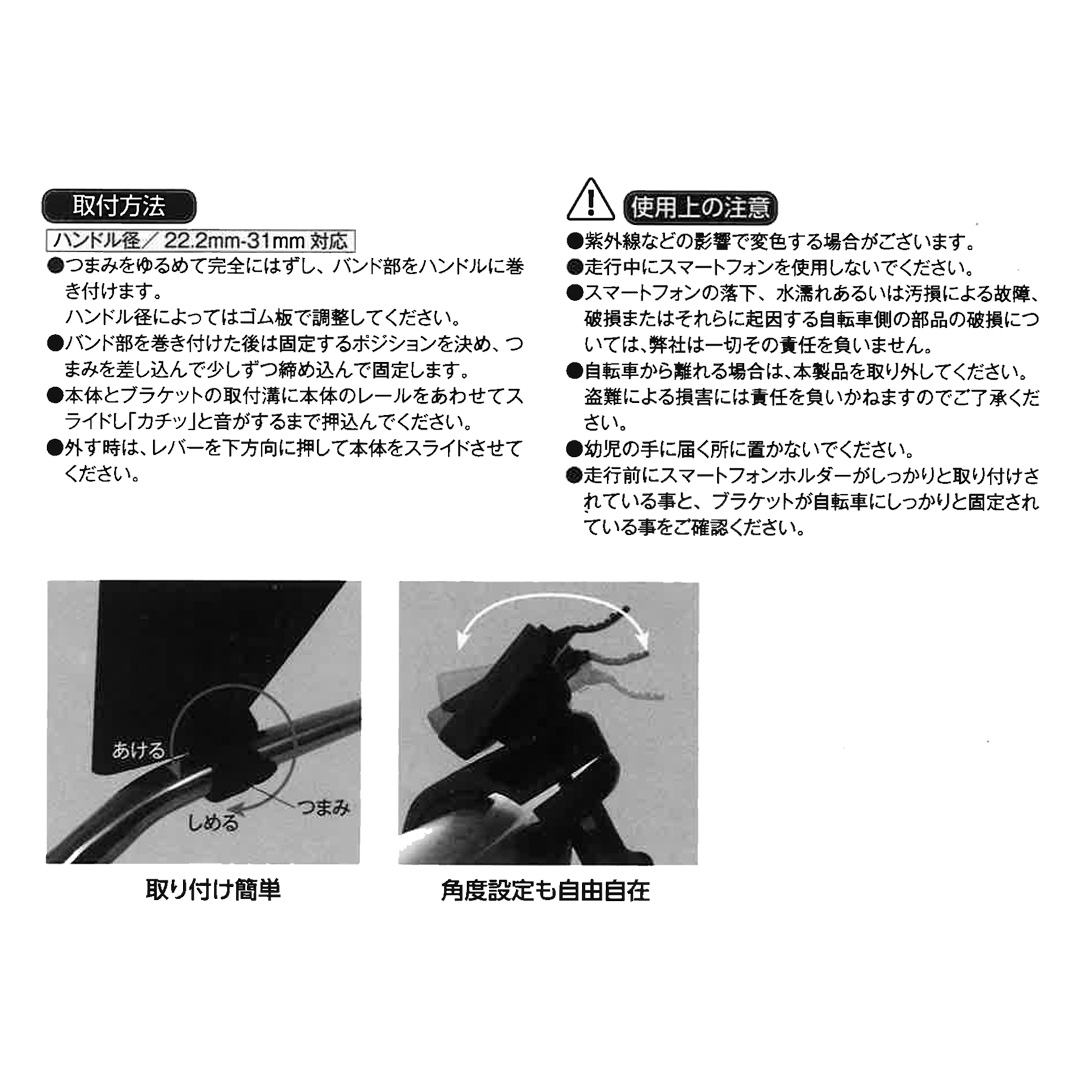 指紋認証対応スマホホルダー