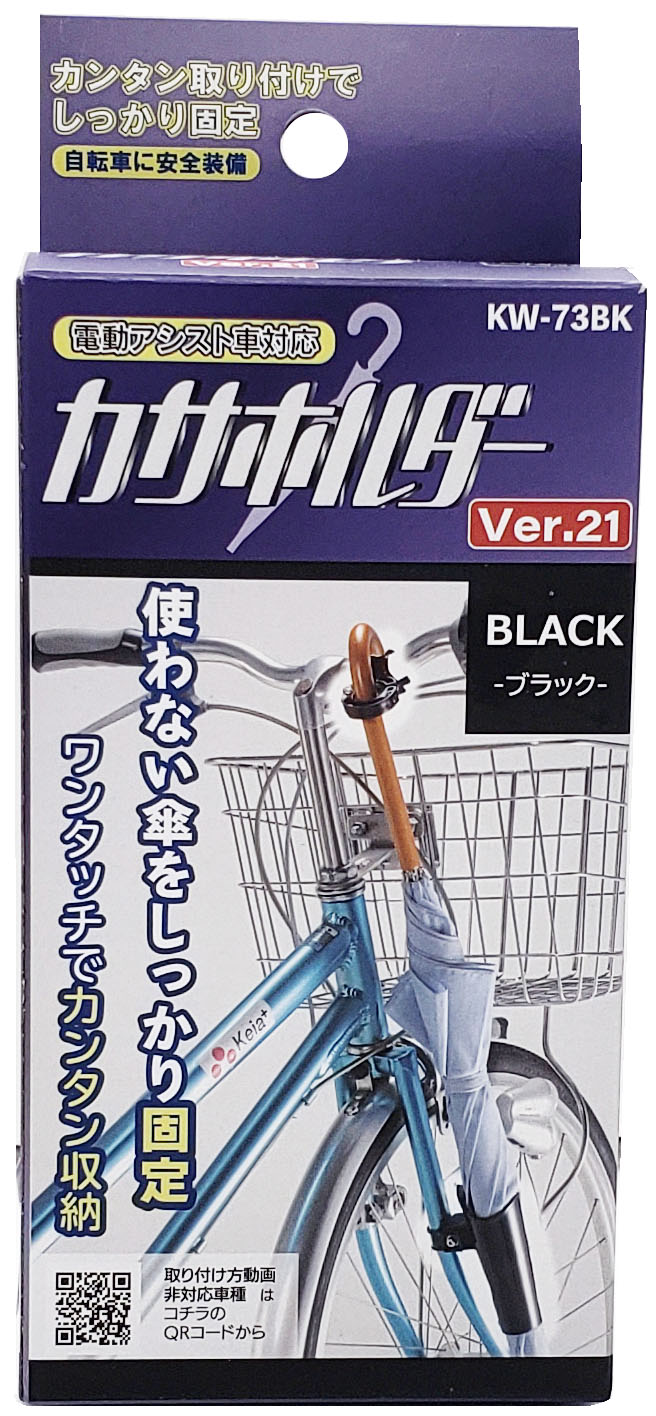 KW-77SL 川住製作所 川住 KW-77SL NEWプチカサホルダー