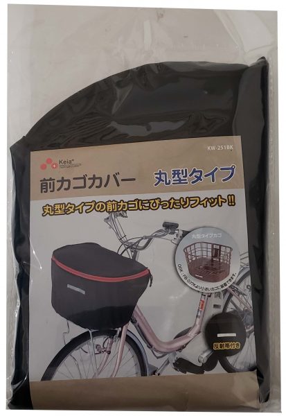 丸型前カゴカバー | カバー