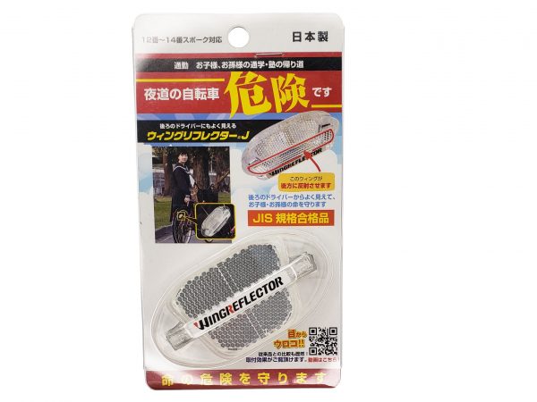 大放出セール】 自転車 リフレクター ハンドル用リフレクター 41891 funabashi-nenkin.com