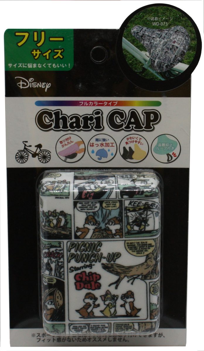 フルカラーチャリCAP サドルカバー フリーサイズ