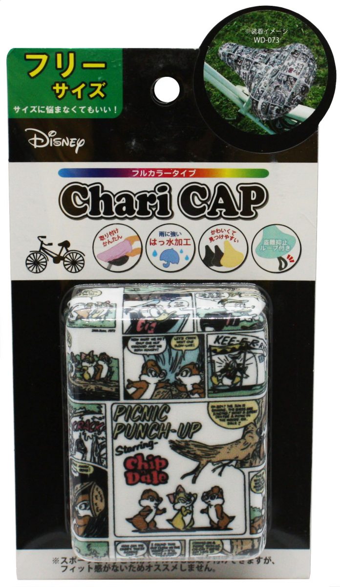フルカラーチャリCAP サドルカバー フリーサイズ