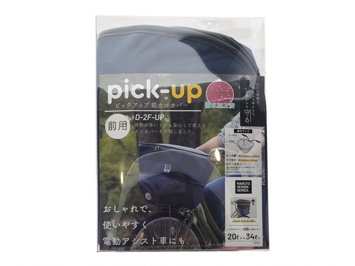 pick-up前バスケットカバー