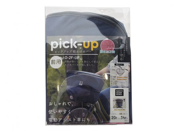 pick-up前バスケットカバー | カバー