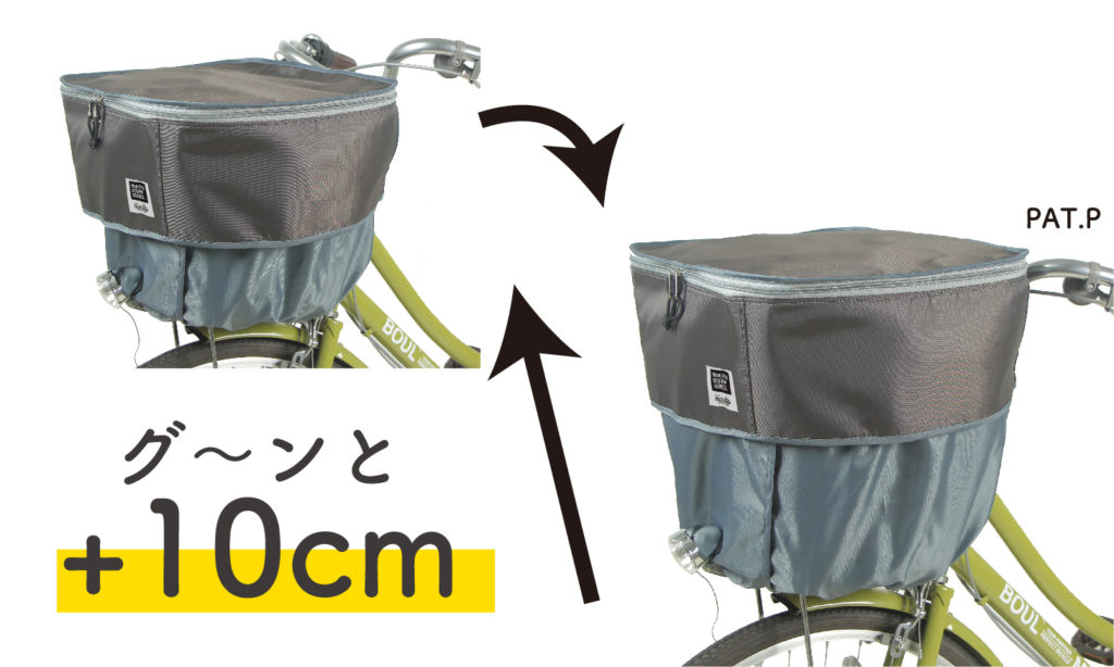 pick-up前バスケットカバー