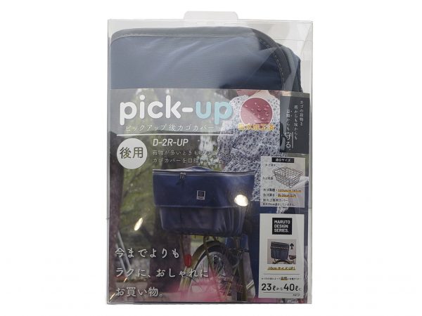 pick-up後バスケットカバー | カバー