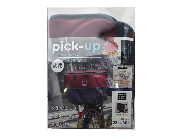pick-up後バスケットカバー | カバー
