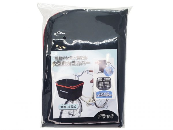 電動アシスト車用角型前カゴカバー | カバー