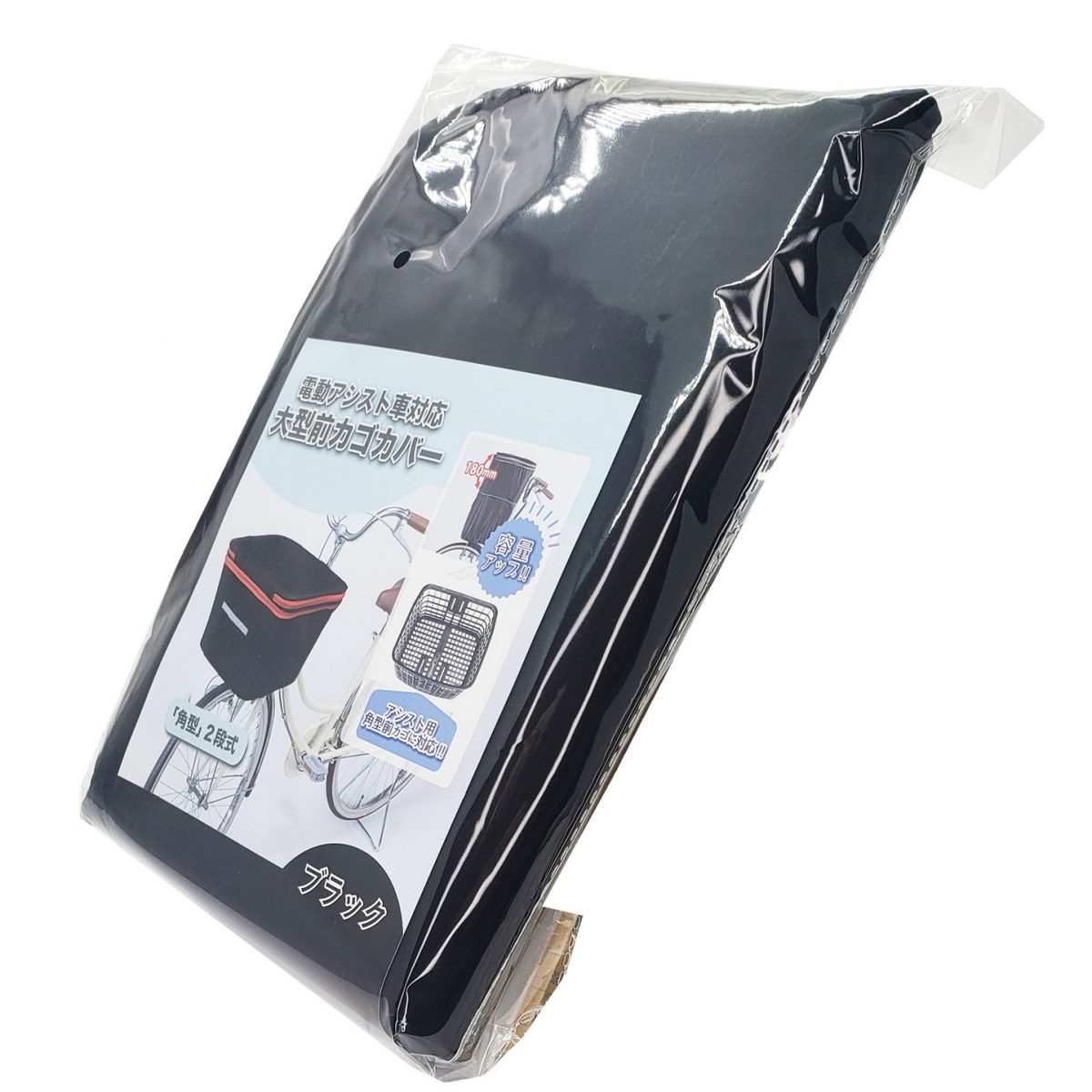 電動アシスト車用角型前カゴカバー