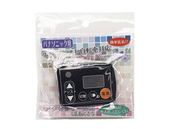 サギサカ(SAGISAKA) 電動アシスト自転車用シリコンスイッチカバー 縁ブラウン 72877 uYWq90WBV8, 自転車 -  www.velver.hu