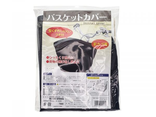 バスケットカバー PVC | カバー