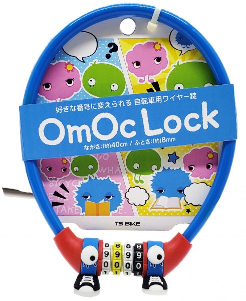 TS OmOcLOCK オモシーロック 40cm OMC8-40 | カギ