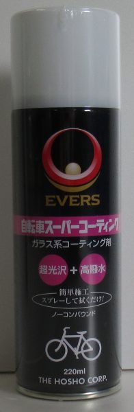 EVERS 自転車スーパーコーティング | ケミカル