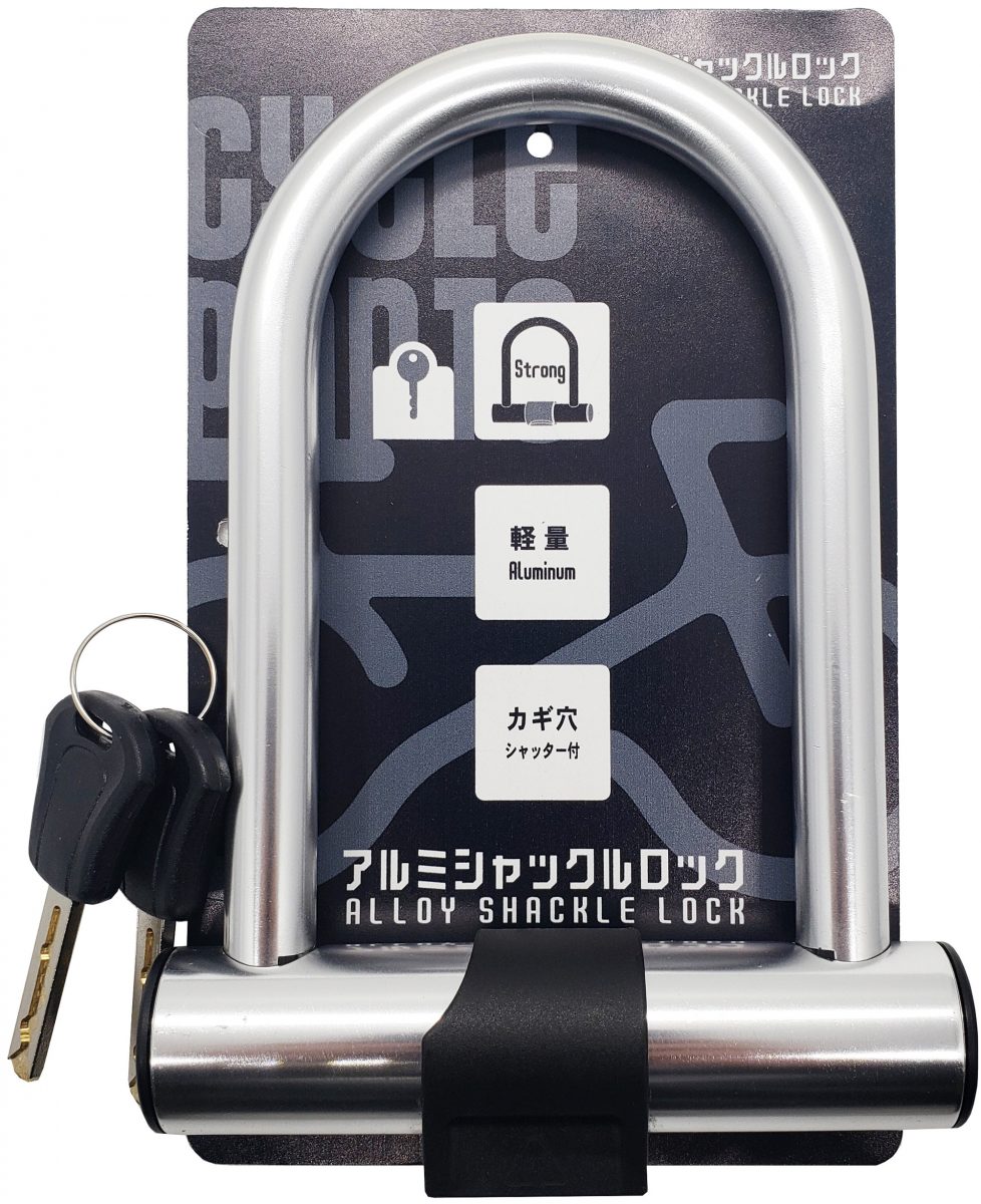 アルミシャックルロック ウェーブキー式