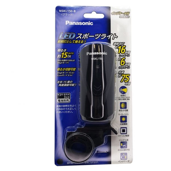 Panasonic LEDスポーツライト NSKL150 | ライト・反射板