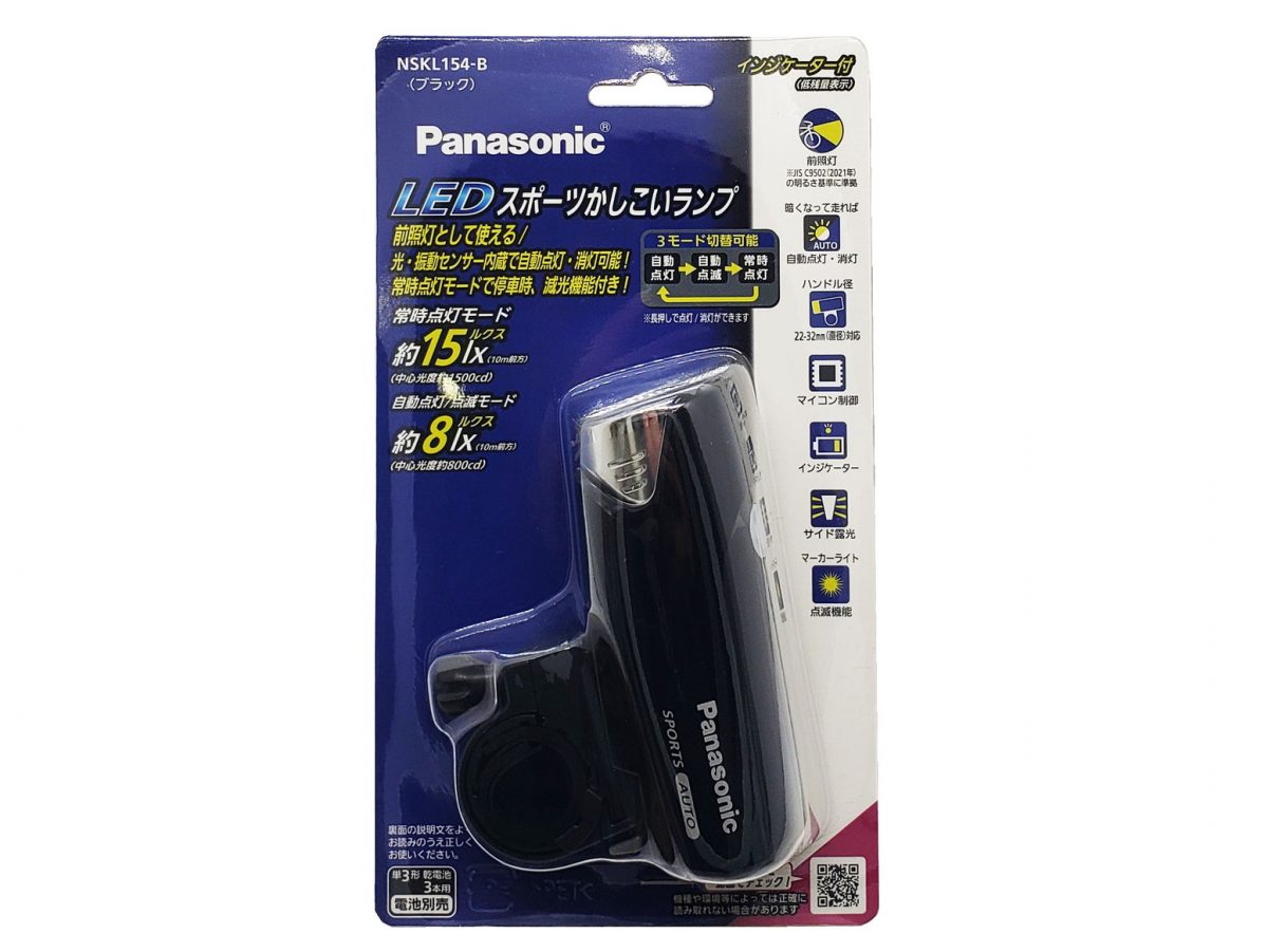 Panasonic LEDスポーツかしこいランプ NSKL154