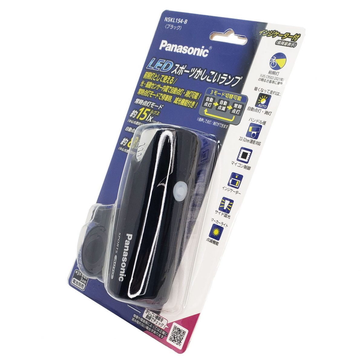 Panasonic LEDスポーツかしこいランプ NSKL154