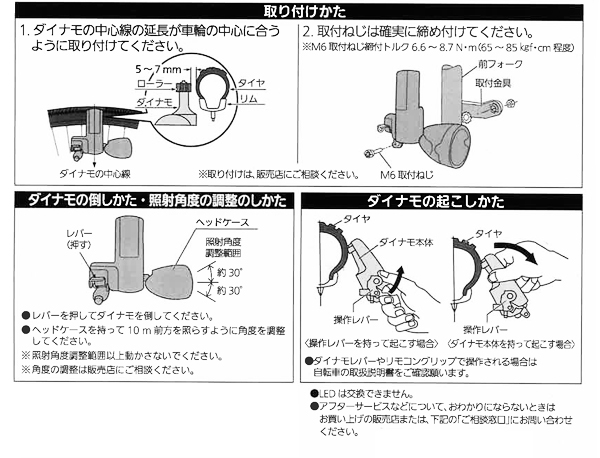 Panasonic LED発電ランプ SKL144