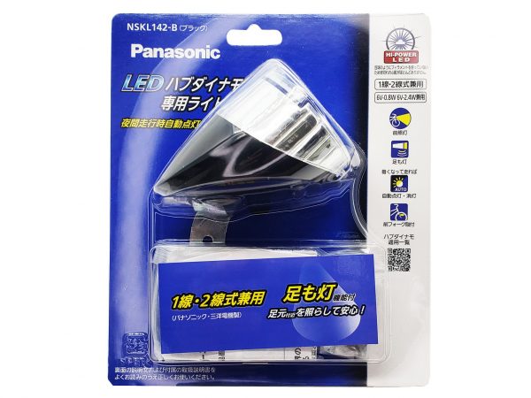 Panasonic ハブダイナモライト SKL142 | ハブダイナモライト