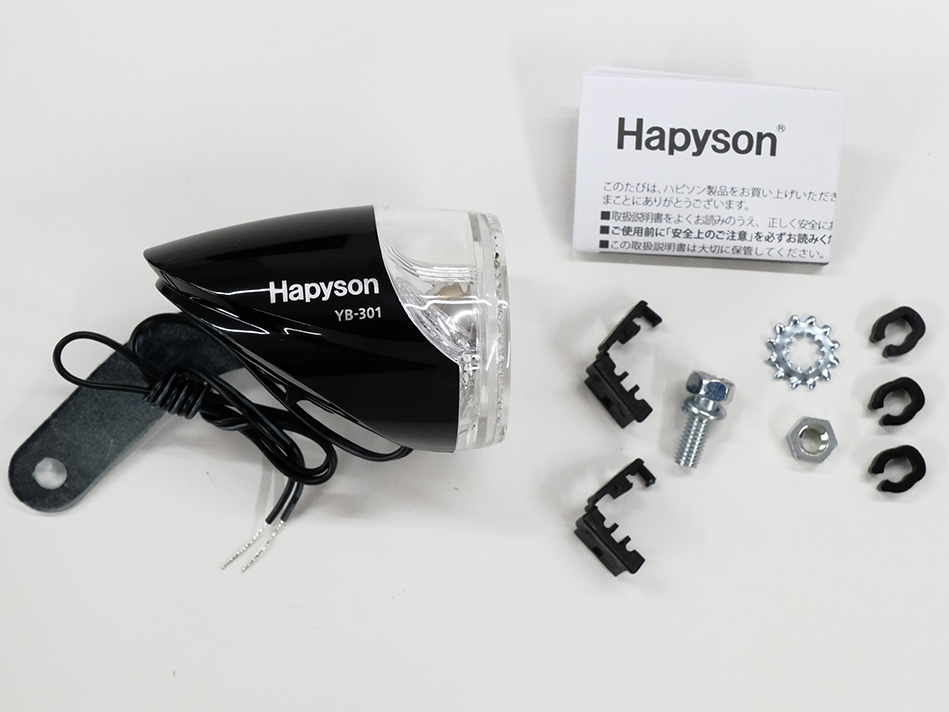 ハブダイナモライト フォーク用 YB-301