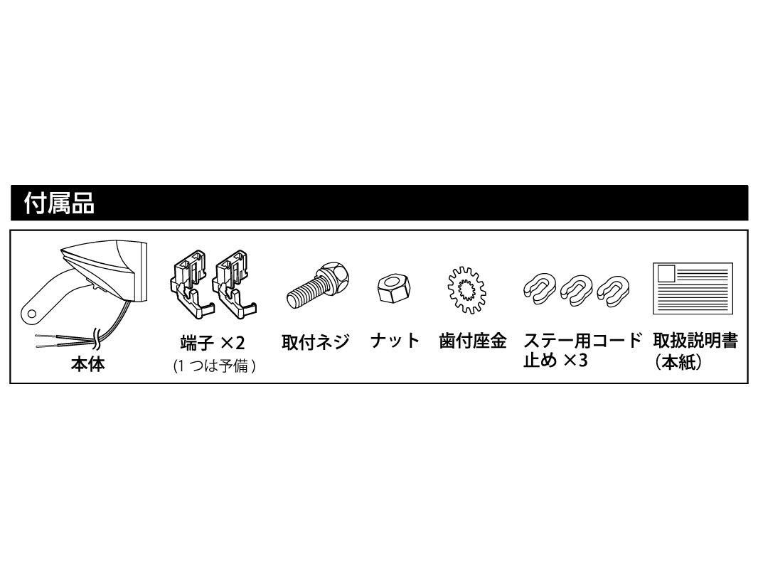 ハブダイナモライト フォーク用 YB-301