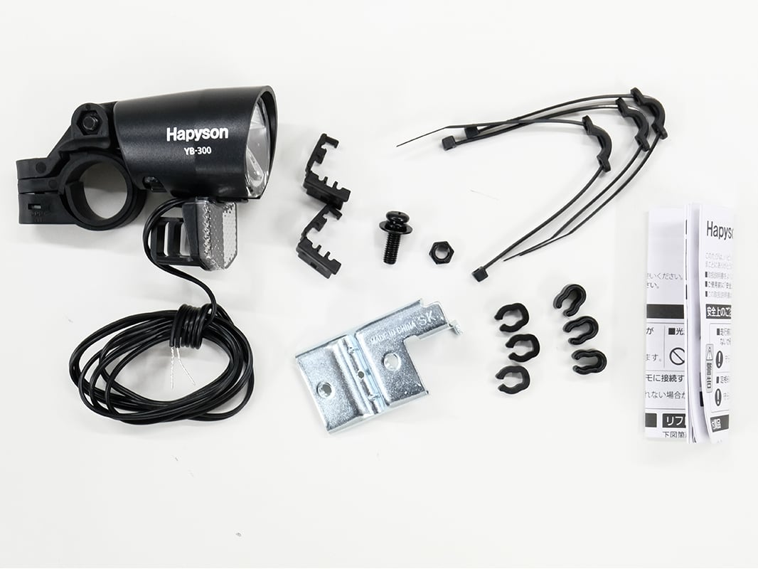 ハブダイナモライト ハンドル・かご下兼用 YB-300