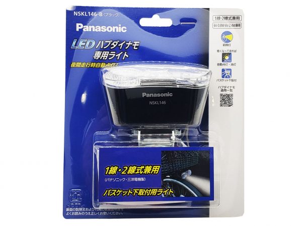 Panasonic ハブダイナモライト SKL146 | ライト・反射板