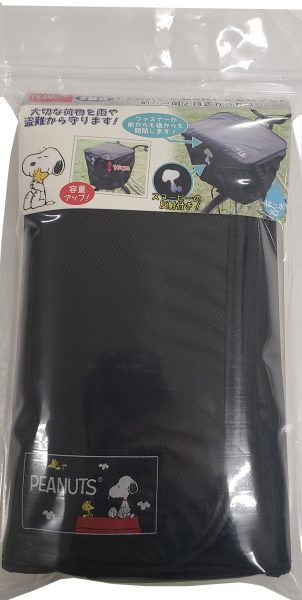 スヌーピー 2段式前カゴカバー | カバー