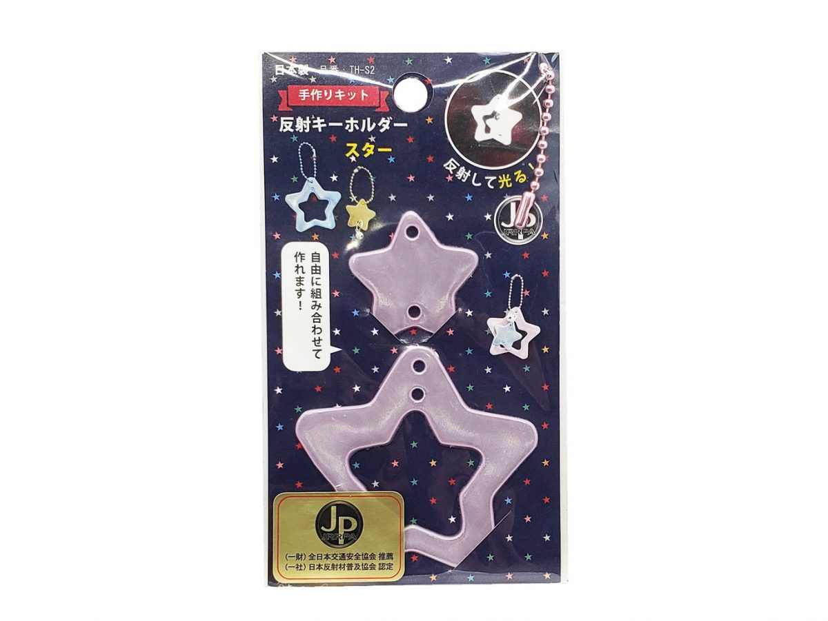 手作り反射キーホルダー