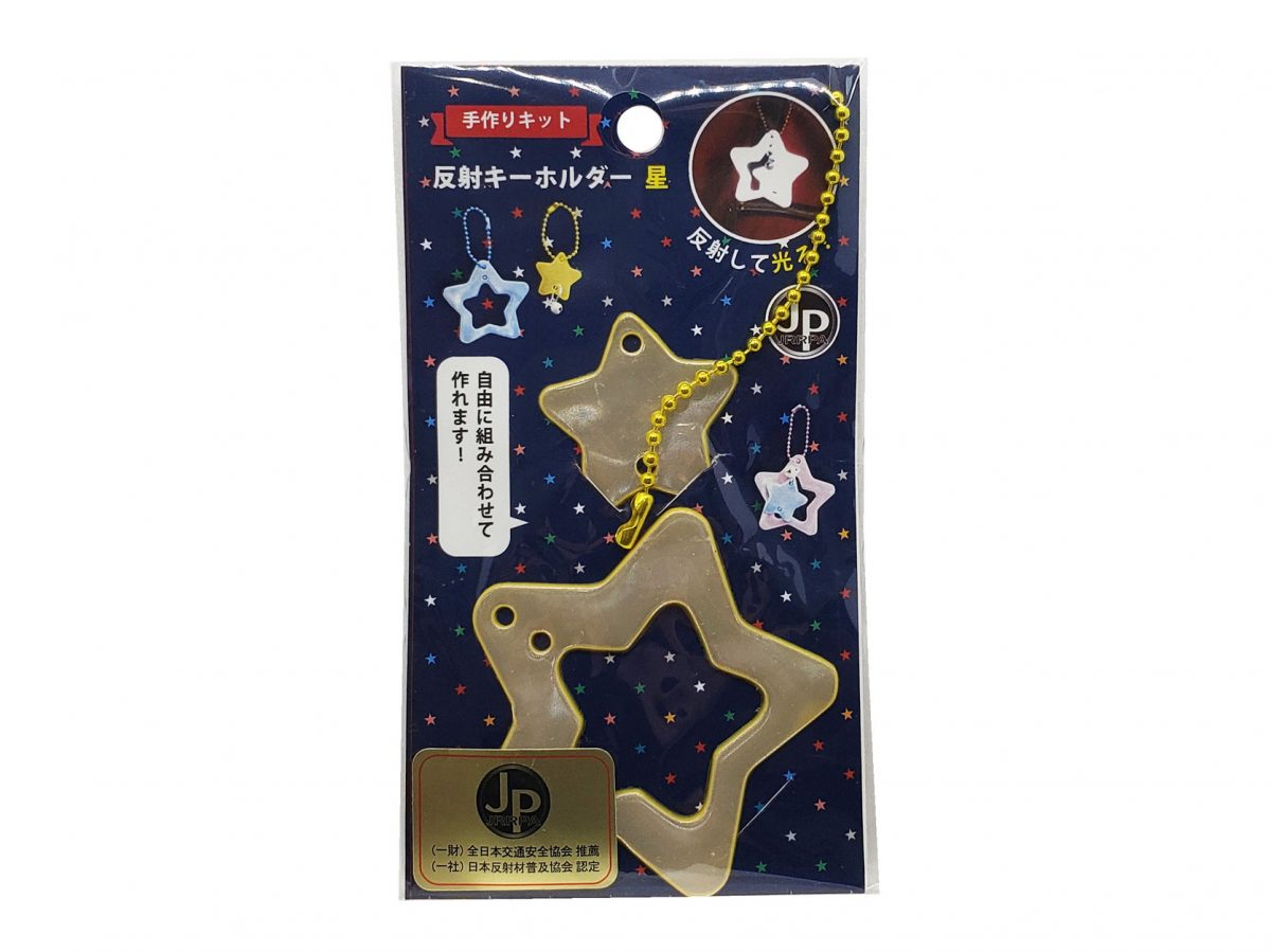 手作り反射キーホルダー