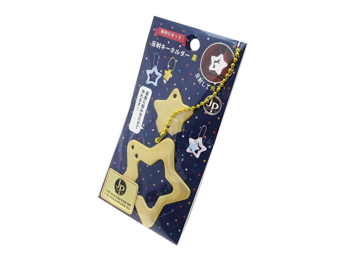 手作り反射キーホルダー